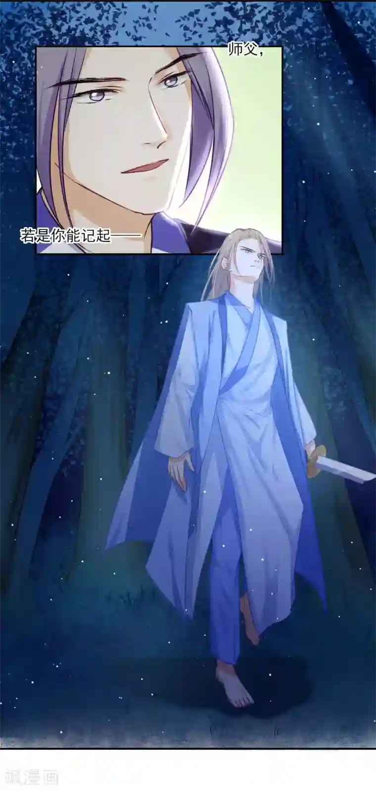 孽徒请自重第4话 入夜了，做点该做的事