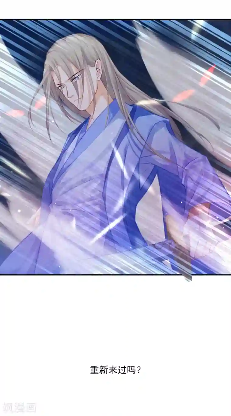 孽徒请自重第4话 入夜了，做点该做的事