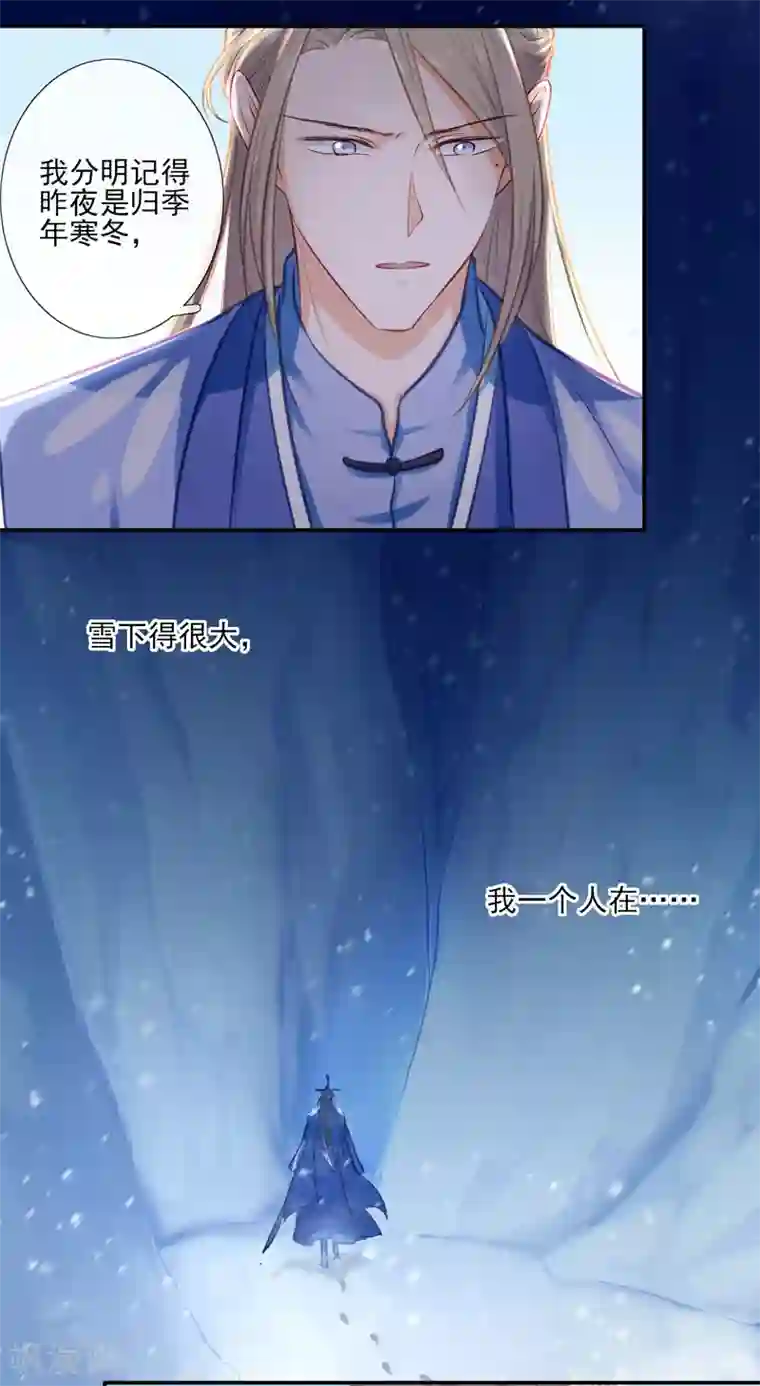 孽徒请自重第4话 入夜了，做点该做的事