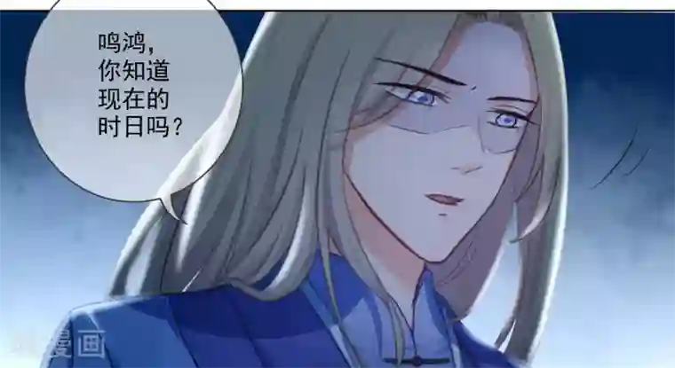 孽徒请自重第5话 主人！幫我！