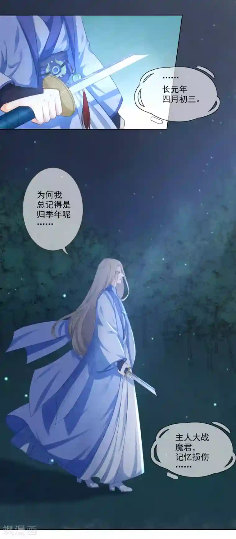 孽徒请自重第5话 主人！幫我！