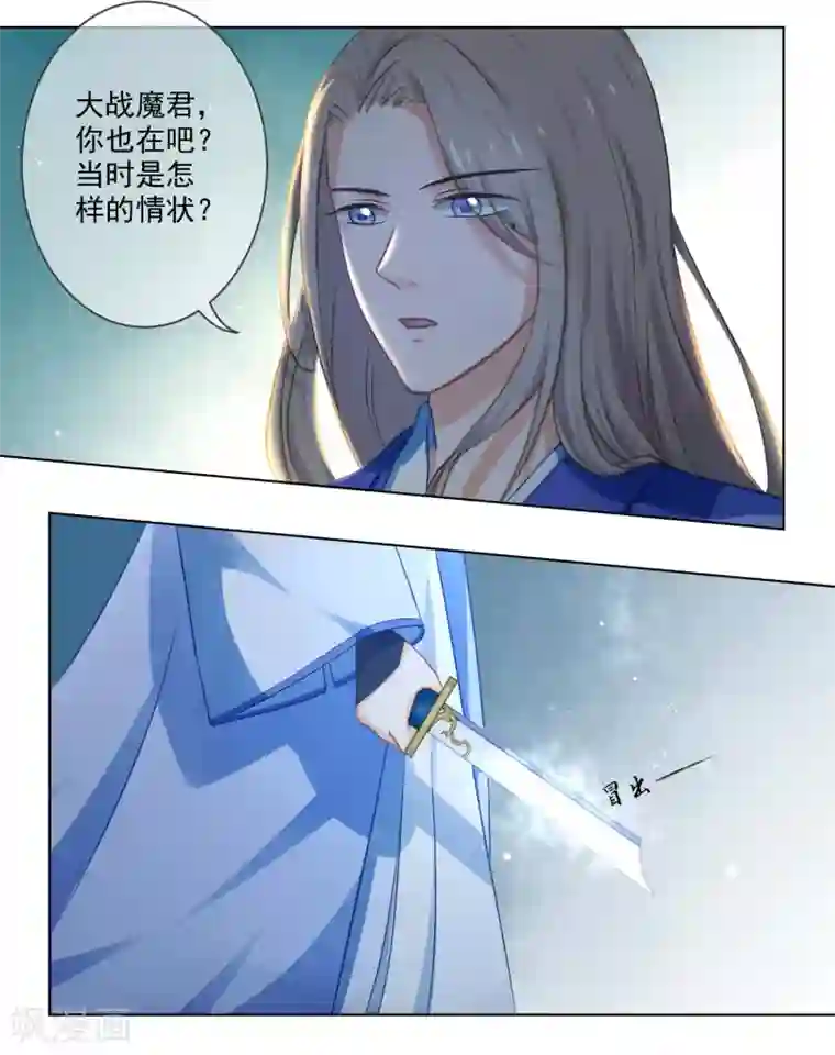 孽徒请自重第5话 主人！幫我！