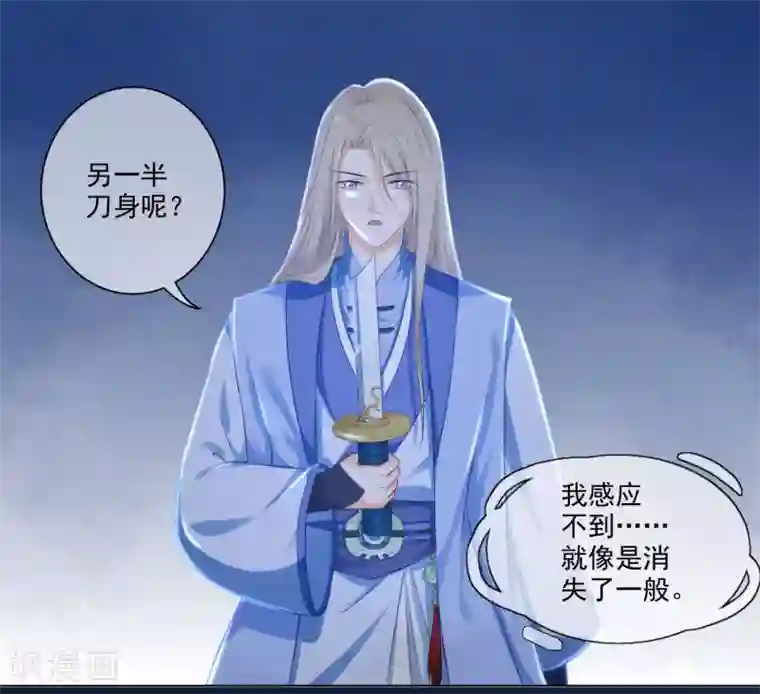 孽徒请自重第5话 主人！幫我！