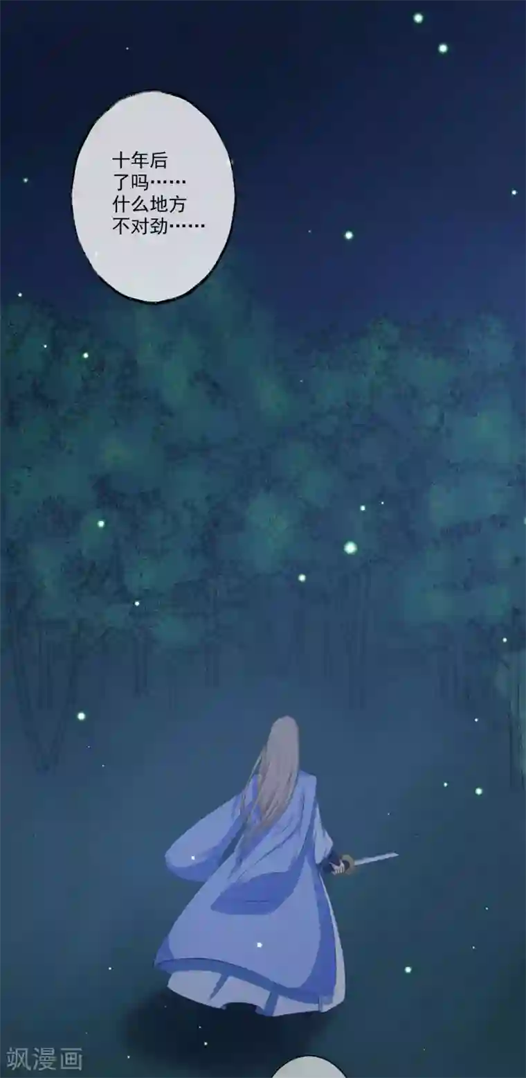 孽徒请自重第5话 主人！幫我！