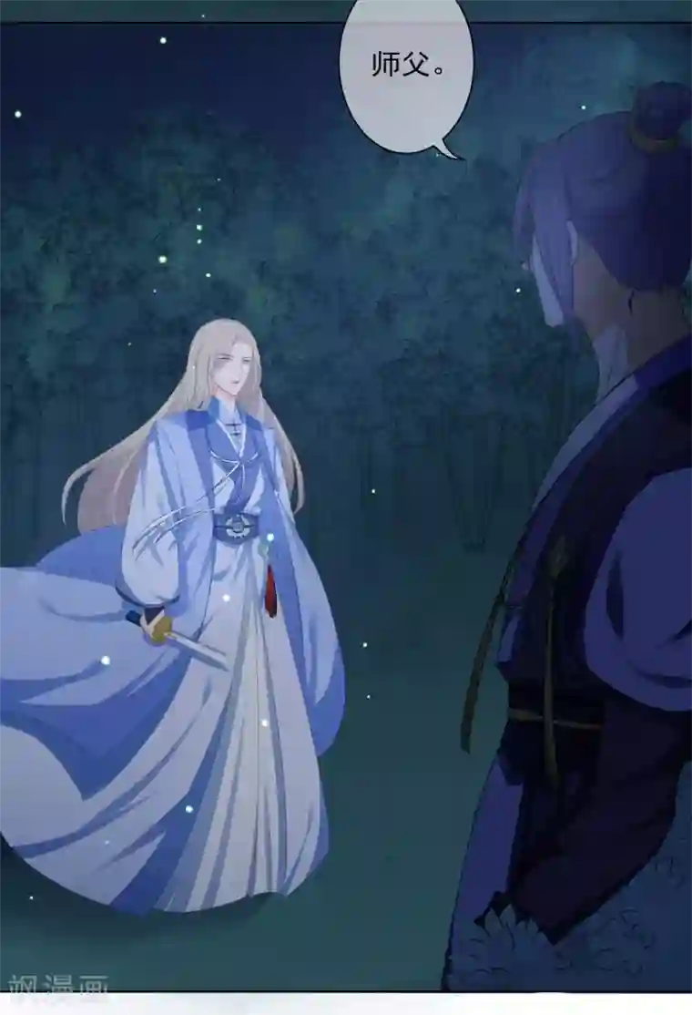 孽徒请自重第5话 主人！幫我！