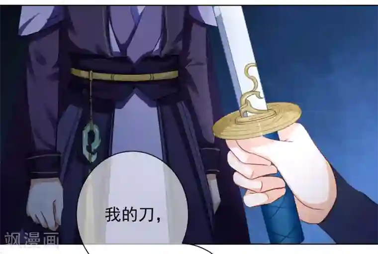 孽徒请自重第5话 主人！幫我！