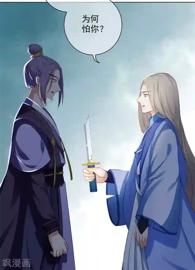 孽徒请自重第5话 主人！幫我！