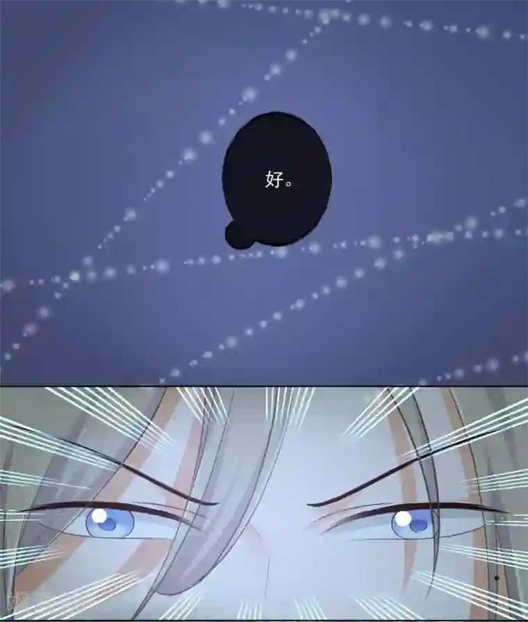 孽徒请自重第5话 主人！幫我！