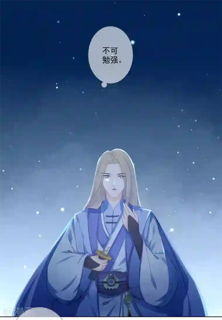 孽徒请自重第5话 主人！幫我！