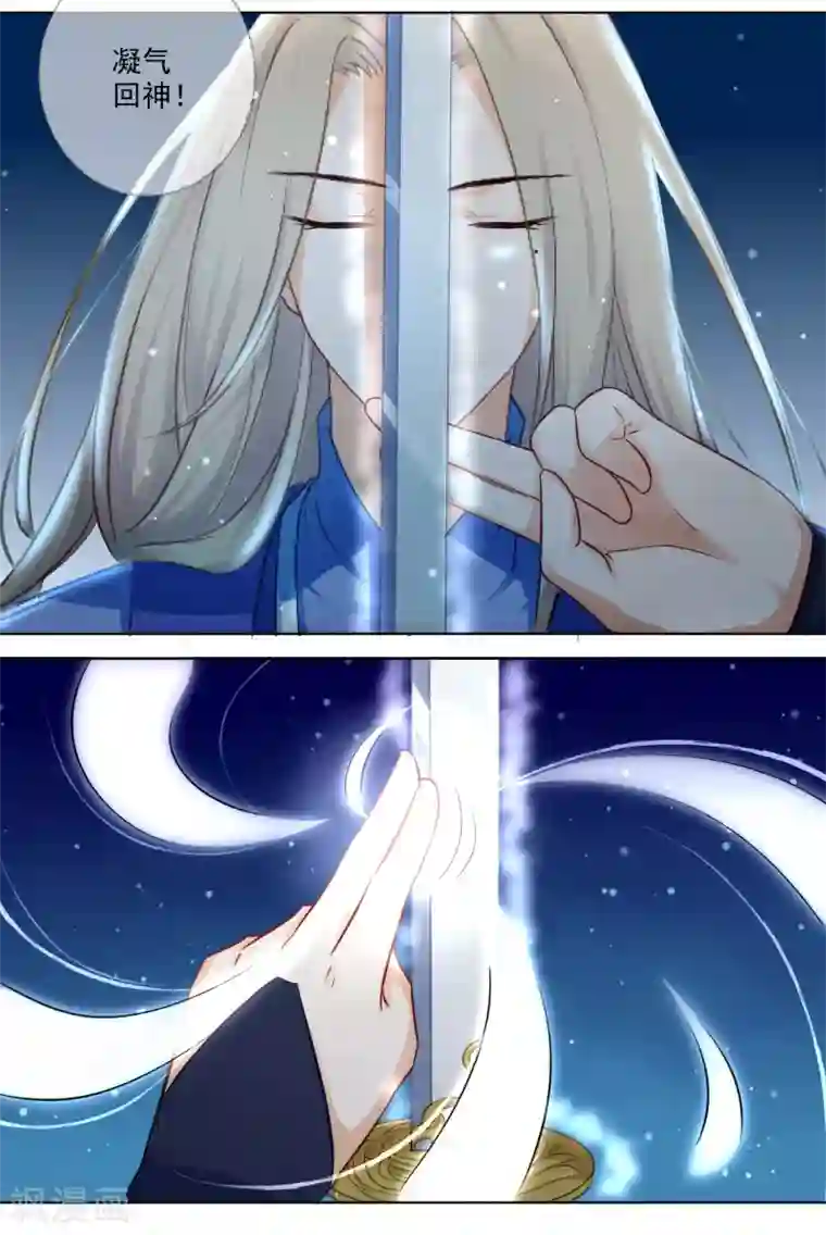 孽徒请自重第5话 主人！幫我！