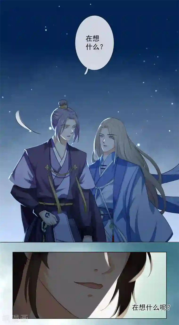 孽徒请自重第6话 不要伤害我！