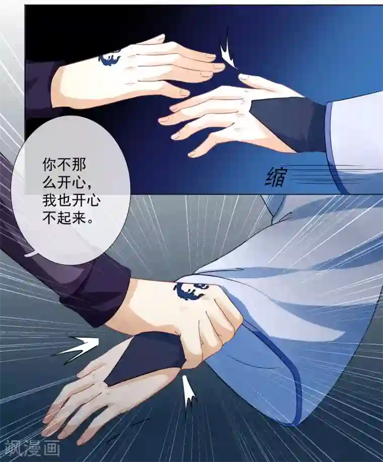 孽徒请自重第6话 不要伤害我！