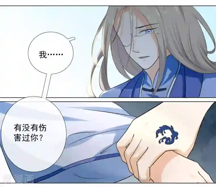 孽徒请自重第6话 不要伤害我！