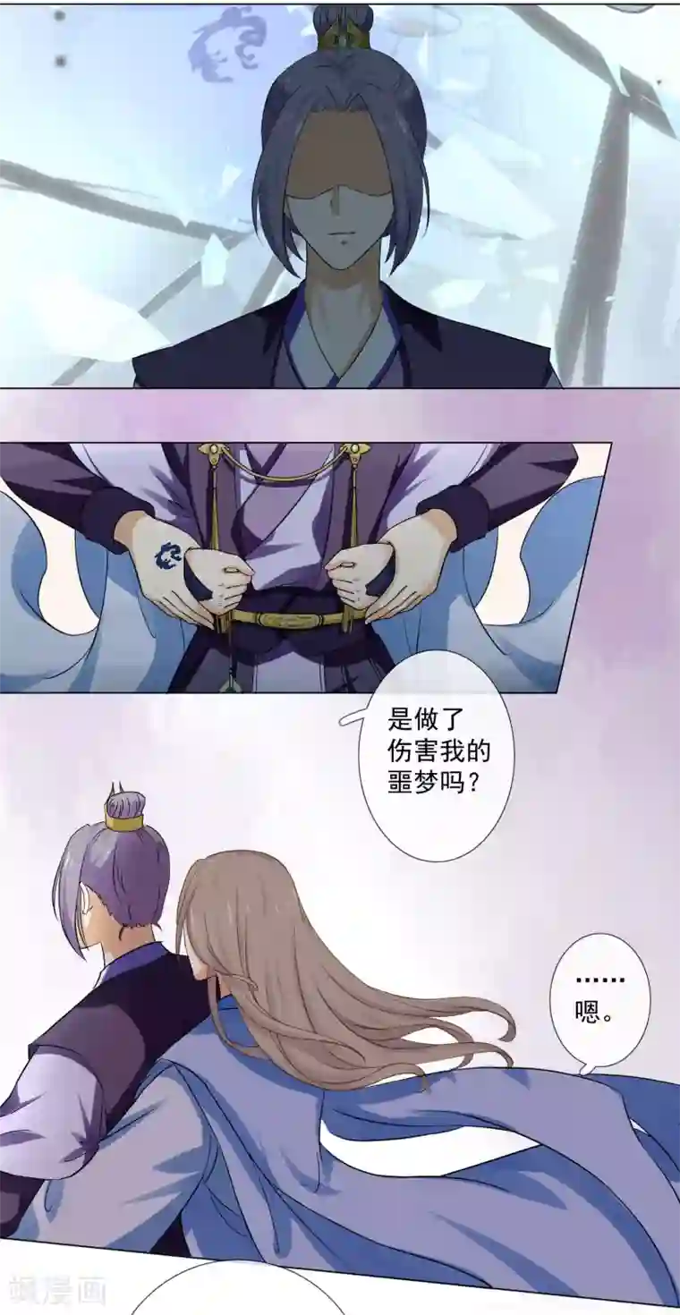 孽徒请自重第6话 不要伤害我！