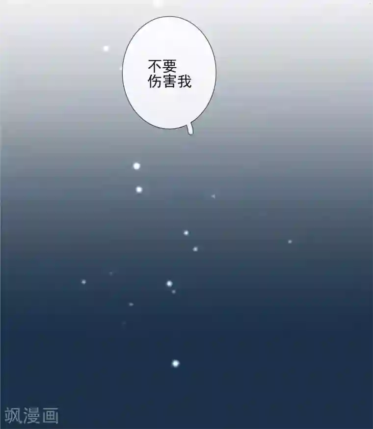 孽徒请自重第6话 不要伤害我！