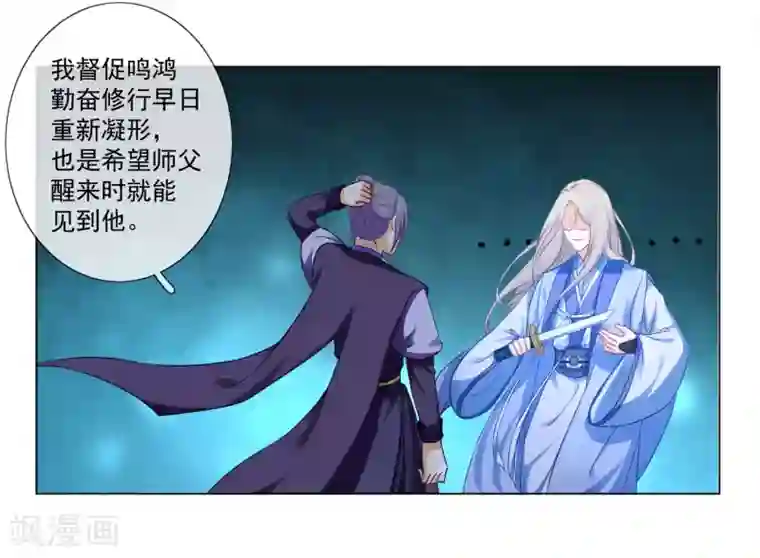 孽徒请自重第6话 不要伤害我！