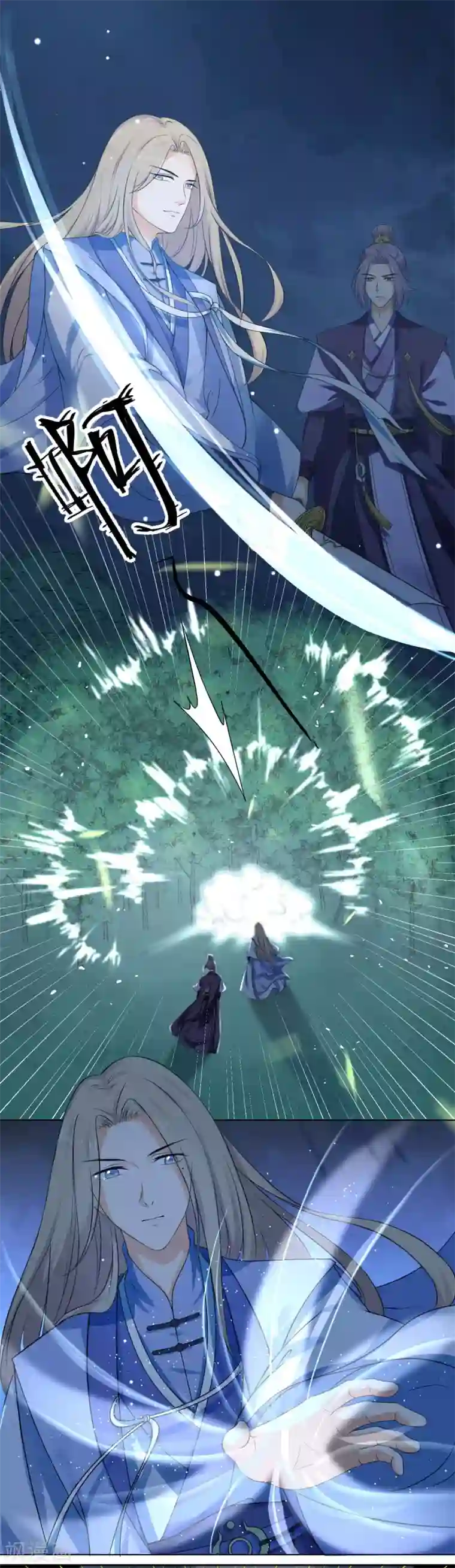 孽徒请自重第6话 不要伤害我！