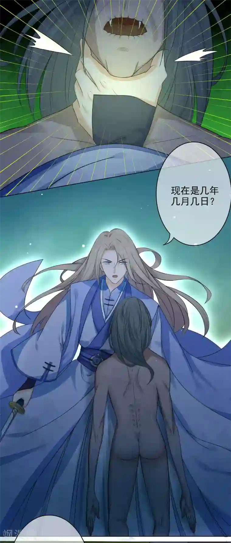 孽徒请自重第6话 不要伤害我！