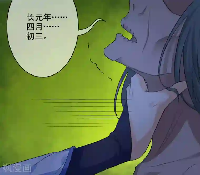 孽徒请自重第6话 不要伤害我！