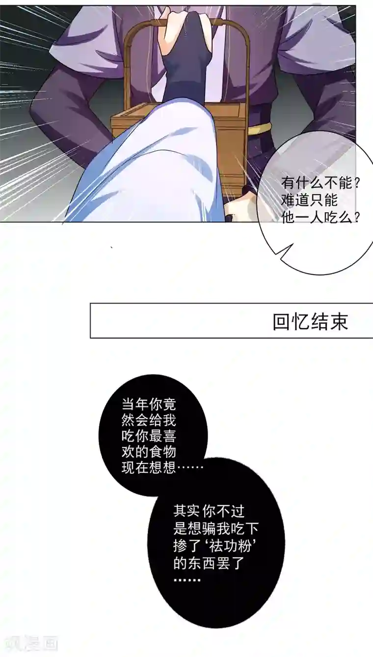 孽徒请自重第7话 你喜欢的绵绵酥