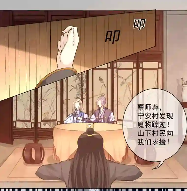 孽徒请自重第7话 你喜欢的绵绵酥