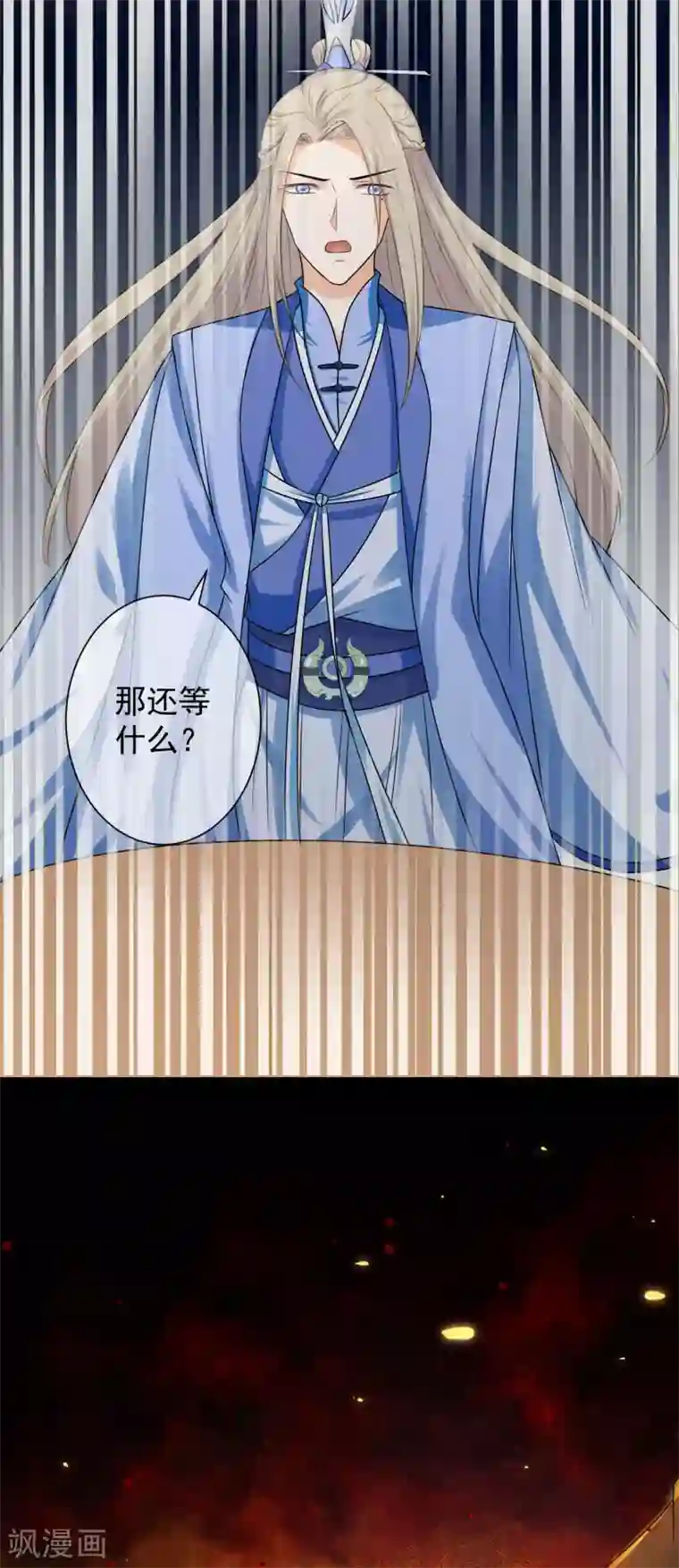 孽徒请自重第7话 你喜欢的绵绵酥