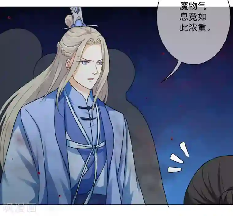 孽徒请自重第7话 你喜欢的绵绵酥