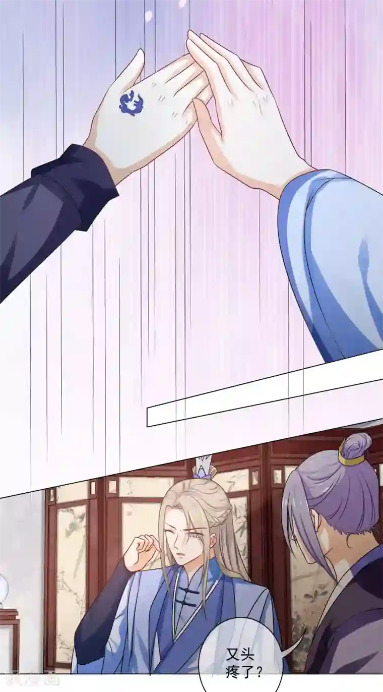 孽徒请自重第7话 你喜欢的绵绵酥