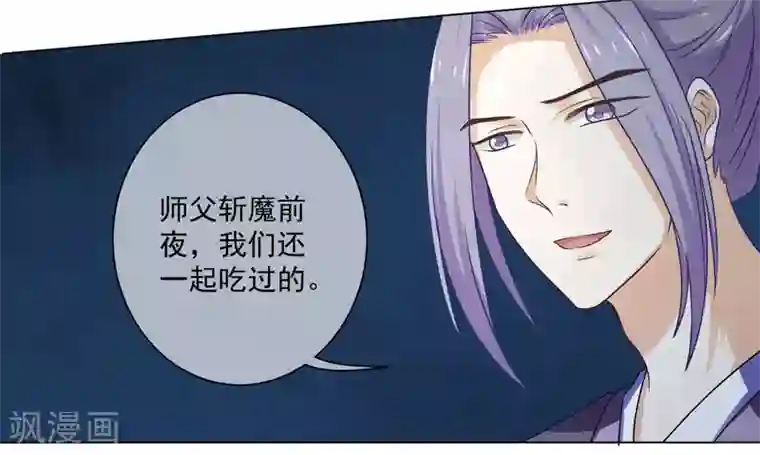 孽徒请自重第7话 你喜欢的绵绵酥