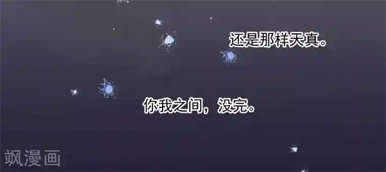 孽徒请自重第8话1 你我之间还没结束