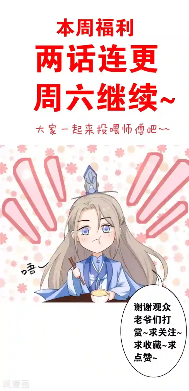 孽徒请自重第8话1 你我之间还没结束