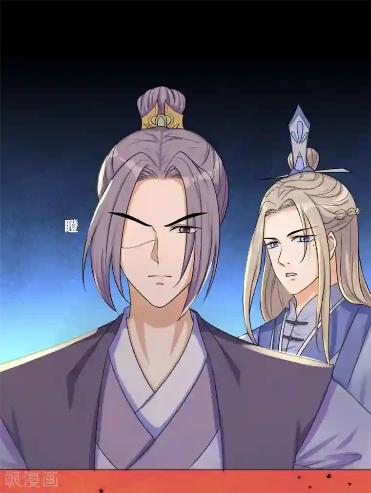 孽徒请自重第8话1 你我之间还没结束