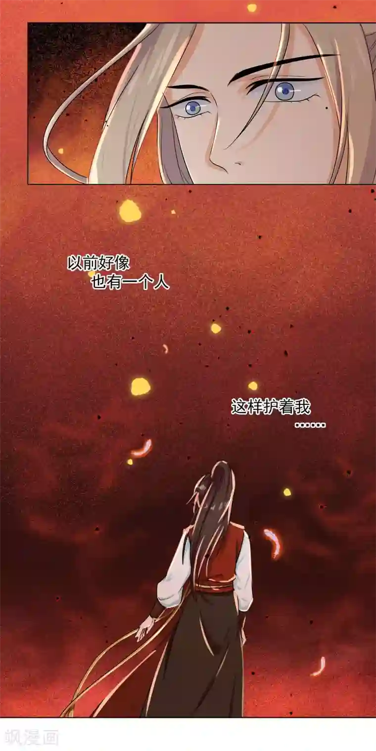 孽徒请自重第8话1 你我之间还没结束