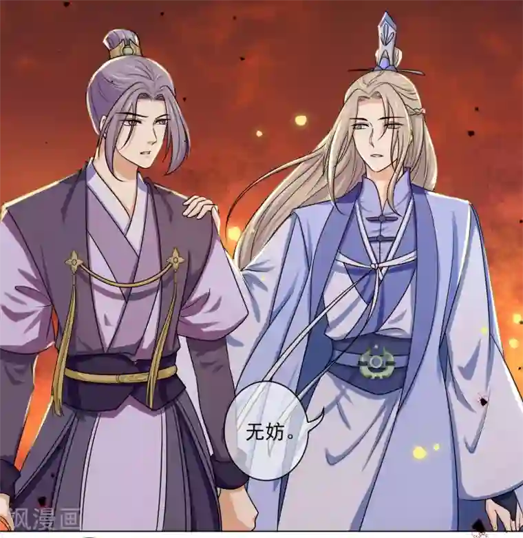 孽徒请自重第8话1 你我之间还没结束