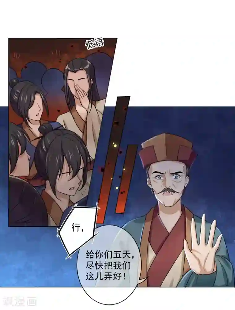 孽徒请自重第8话1 你我之间还没结束