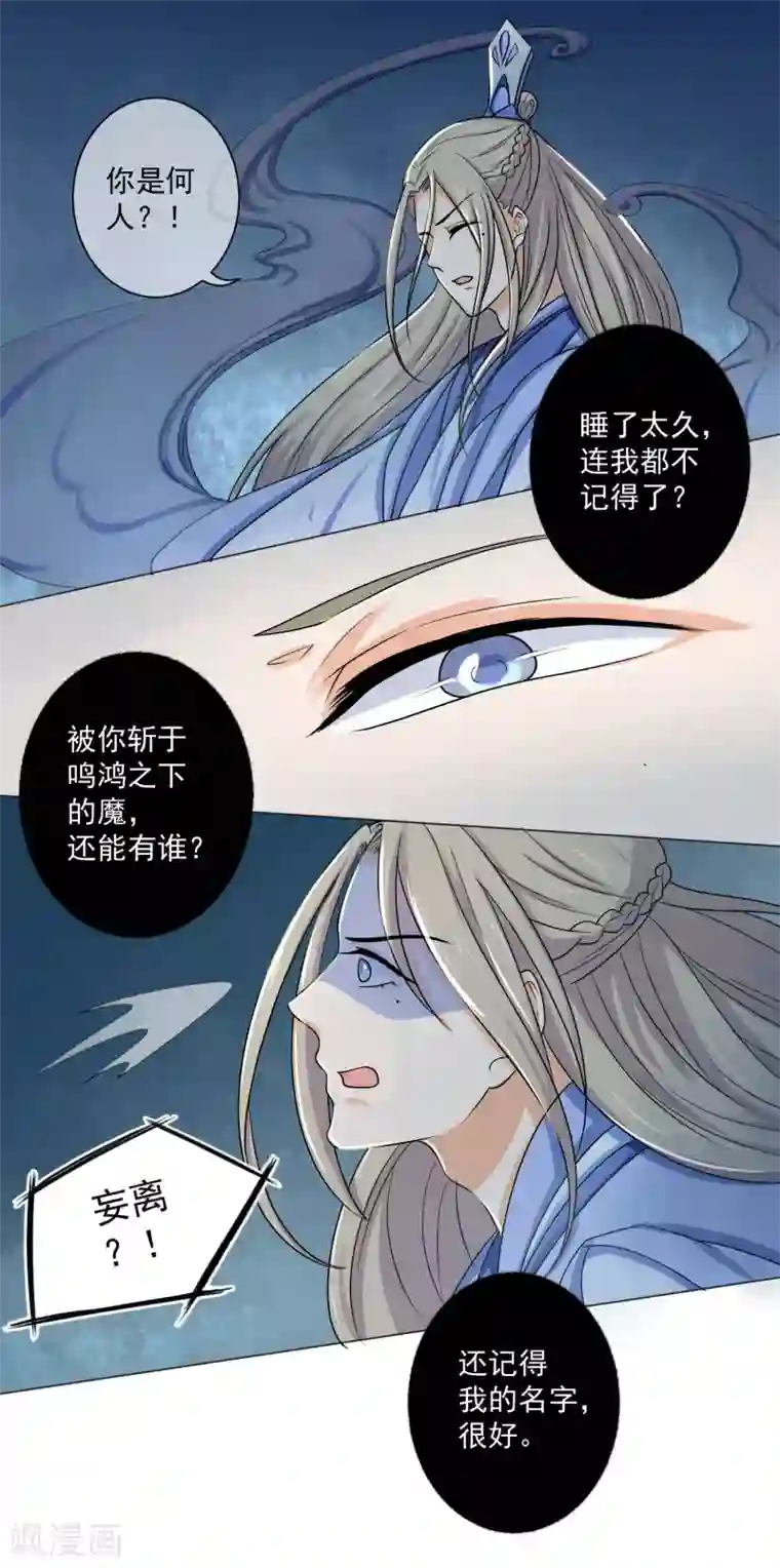 孽徒请自重第8话2 你我之间还没结束