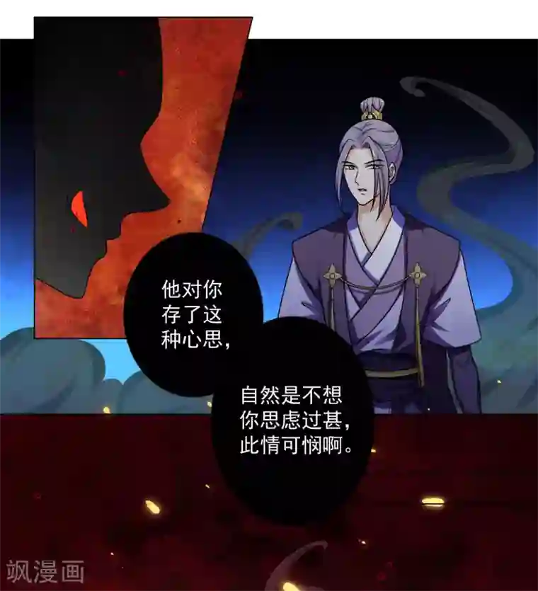 孽徒请自重第8话2 你我之间还没结束