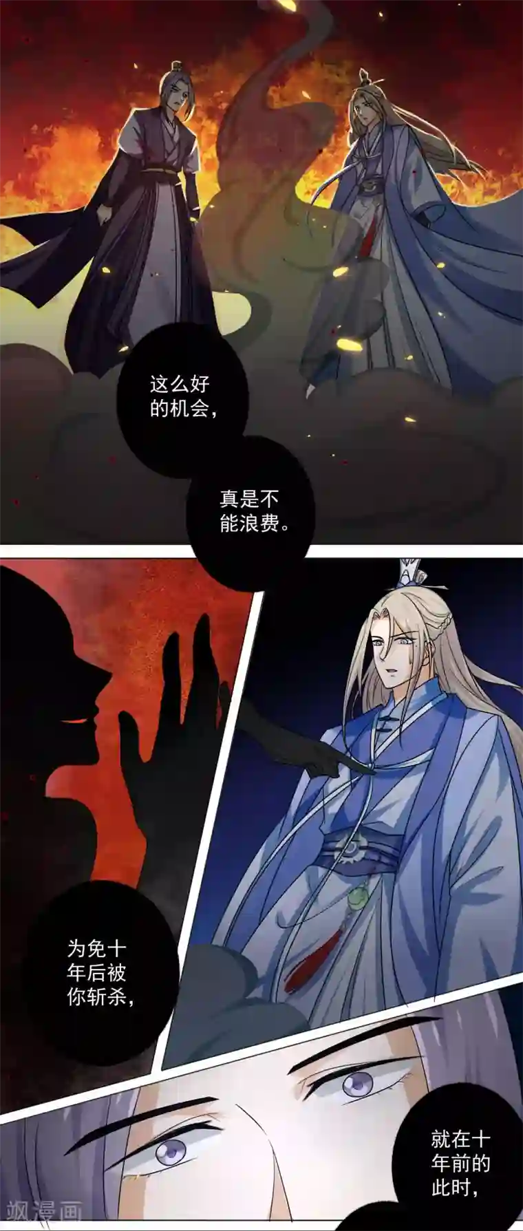 孽徒请自重第8话2 你我之间还没结束