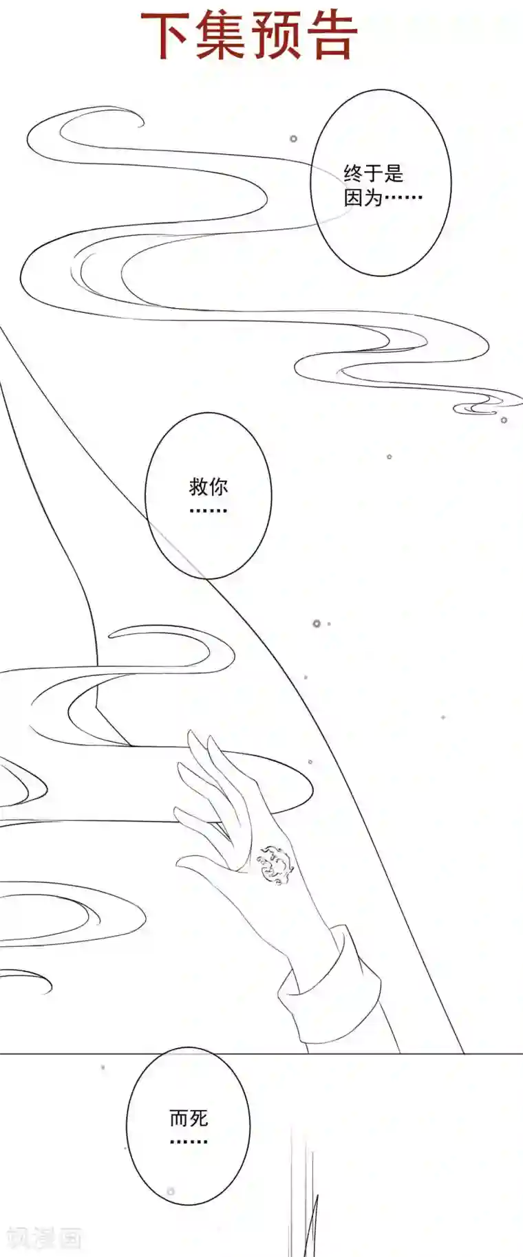 孽徒请自重第8话2 你我之间还没结束