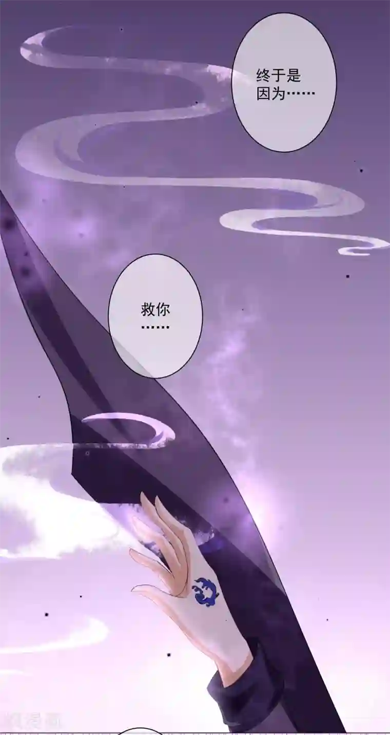 孽徒请自重第9话1 只要是为了师傅