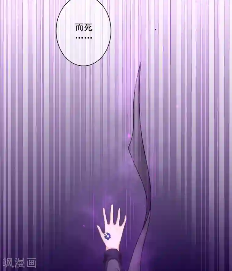 孽徒请自重第9话1 只要是为了师傅