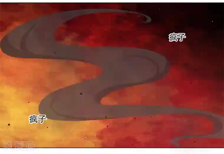 孽徒请自重第9话1 只要是为了师傅