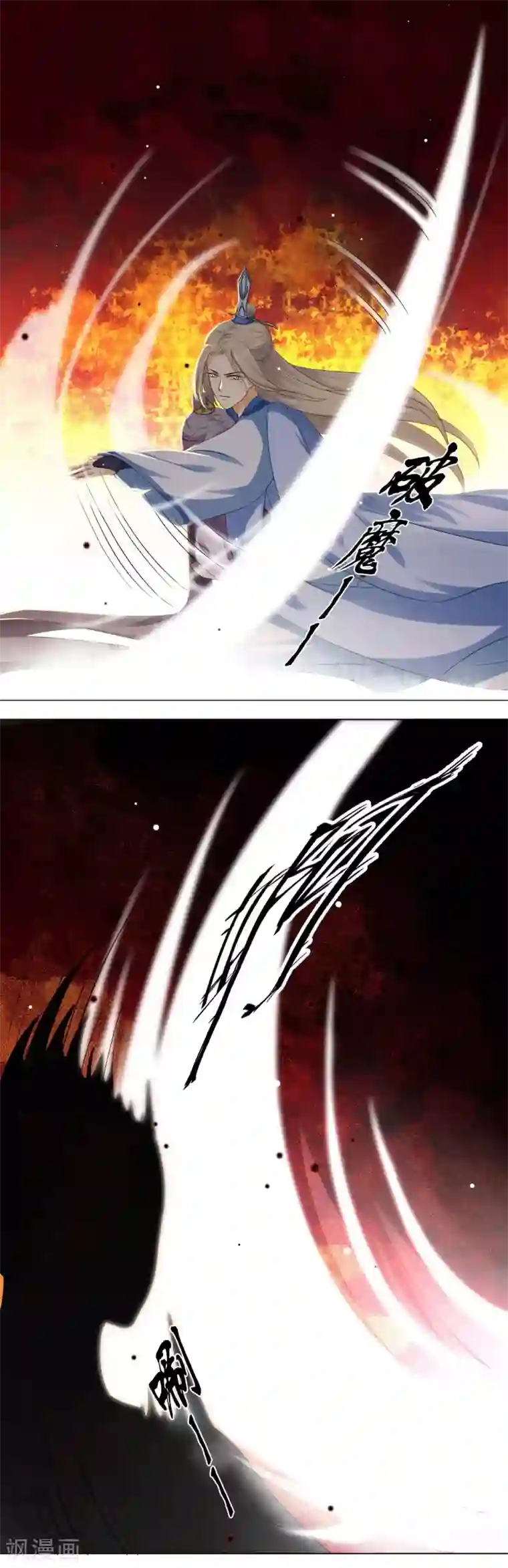 孽徒请自重第9话1 只要是为了师傅