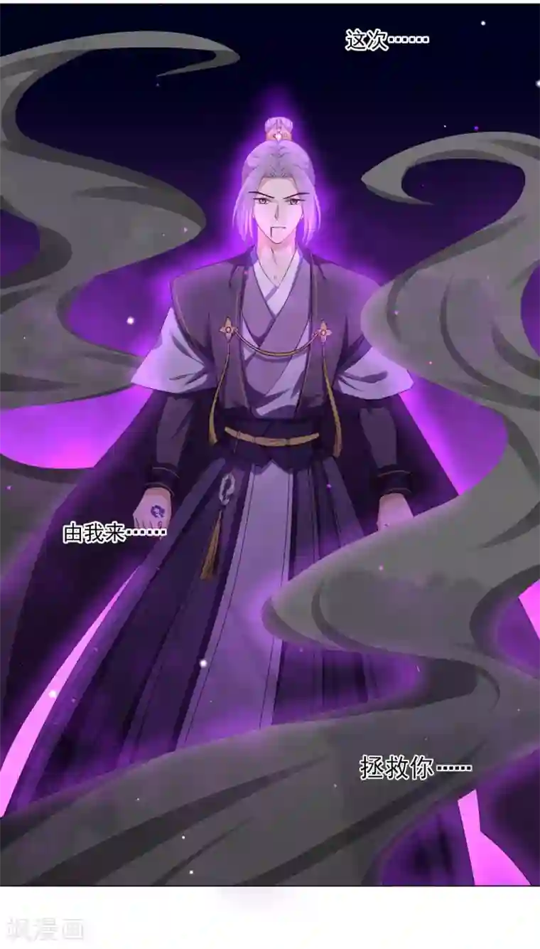 孽徒请自重第9话1 只要是为了师傅