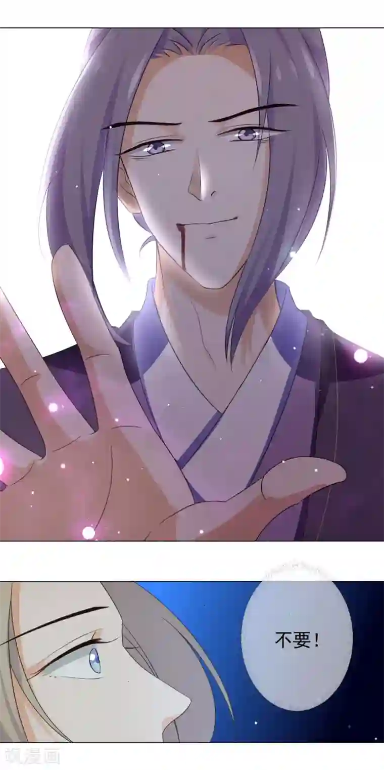 孽徒请自重第9话1 只要是为了师傅