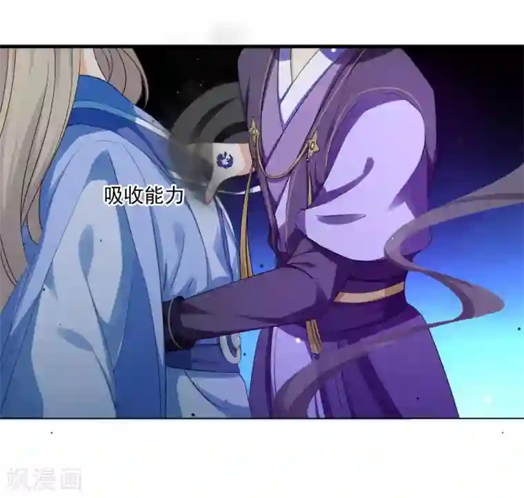 孽徒请自重第9话1 只要是为了师傅