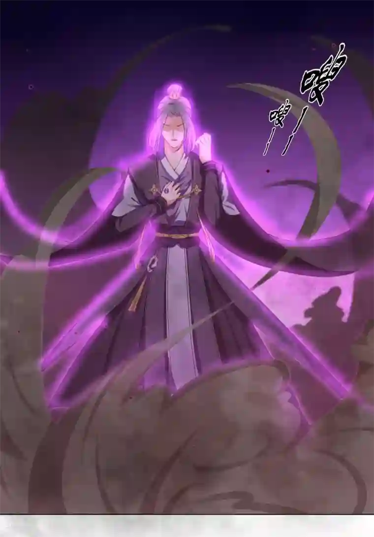 孽徒请自重第9话1 只要是为了师傅