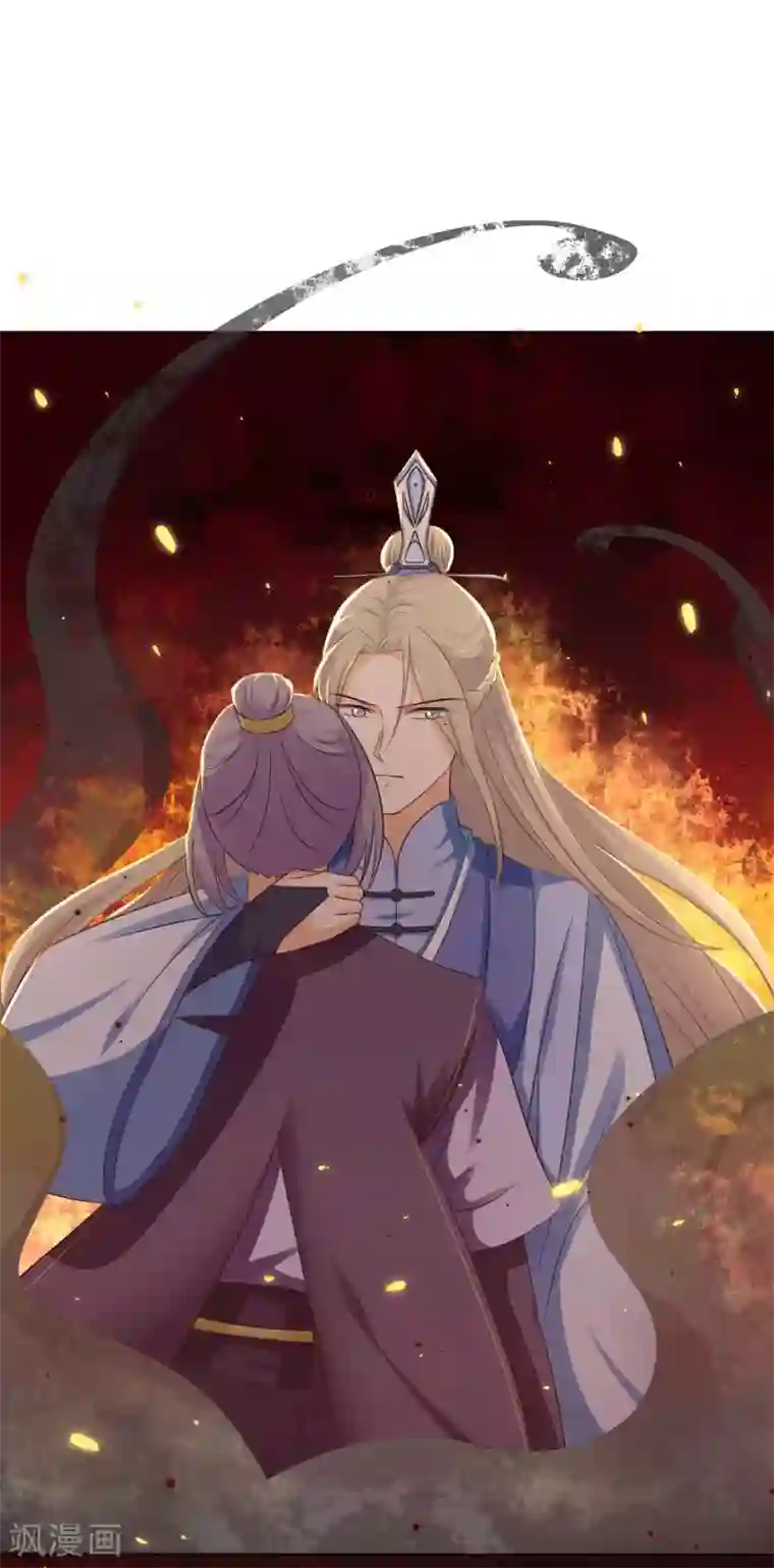 孽徒请自重第9话2 只要是为了师傅
