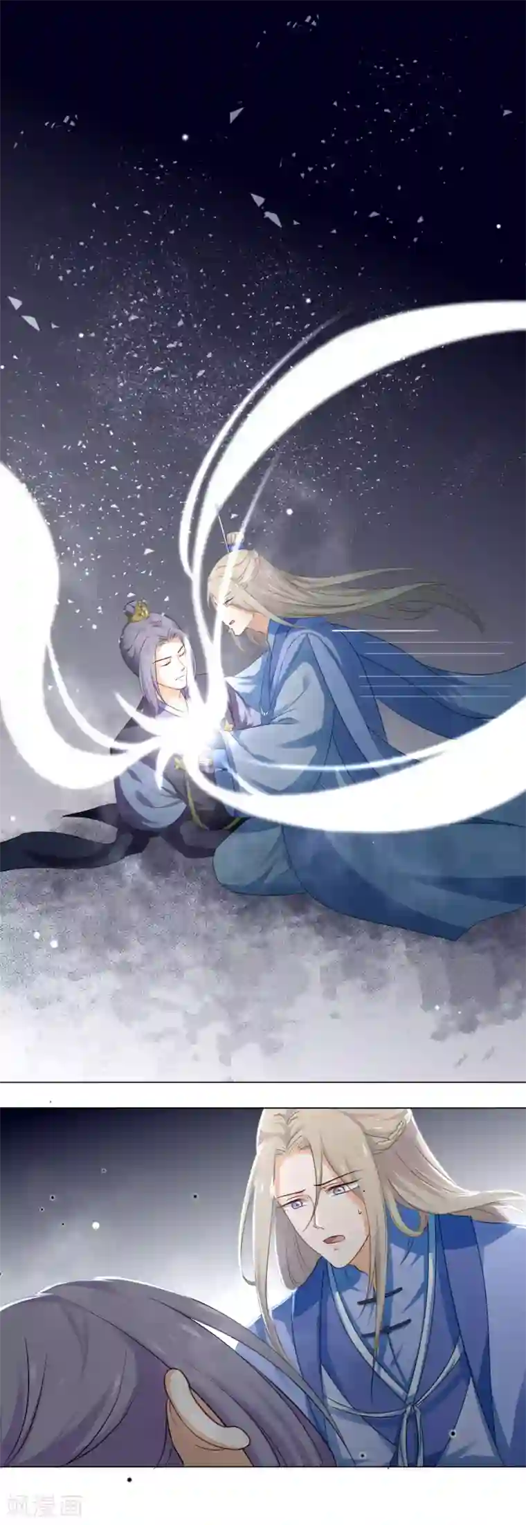 孽徒请自重第9话2 只要是为了师傅