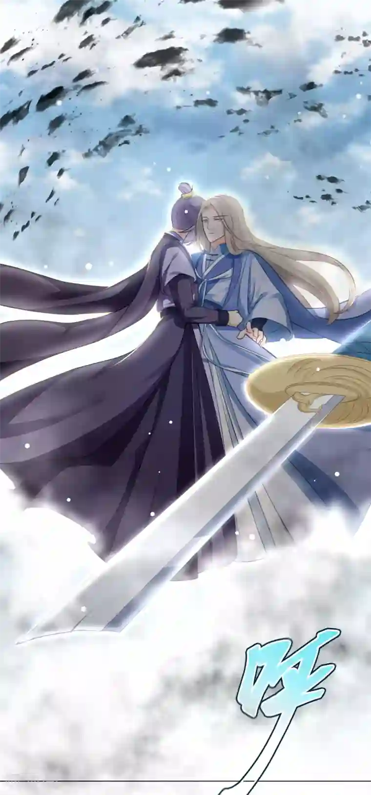 孽徒请自重第10话1 你终于记起来了吗？